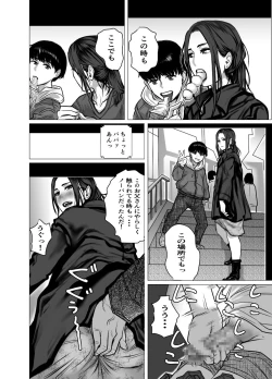 Page 21 of Omoide Video Boku no Shiranai Himitsu no Douga