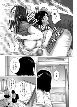 Page 54 of Omoide Video Boku no Shiranai Himitsu no Douga
