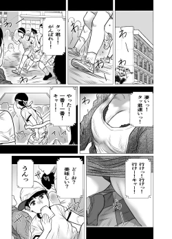 Page 56 of Omoide Video Boku no Shiranai Himitsu no Douga