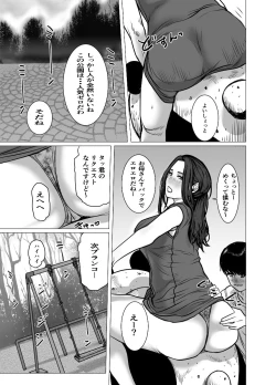 Page 72 of Omoide Video Boku no Shiranai Himitsu no Douga