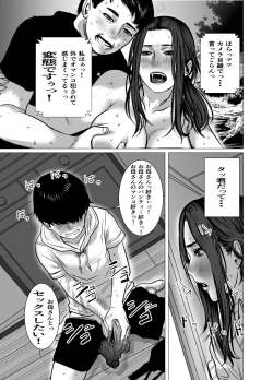 Page 84 of Omoide Video Boku no Shiranai Himitsu no Douga