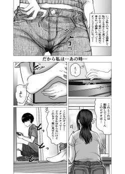 Page 86 of Omoide Video Boku no Shiranai Himitsu no Douga