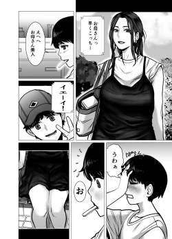 Page 9 of Omoide Video Boku no Shiranai Himitsu no Douga