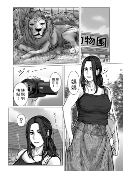 Page 91 of Omoide Video Boku no Shiranai Himitsu no Douga