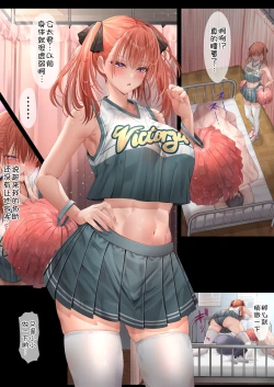 Page 25 of Harem Jogakuin Seitokai Kyonyuu Osananajimi-tachi o Gachigachi Chinpo de Kan Ochi saseta Hanashi