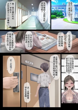 Page 66 of Harem Jogakuin Seitokai Kyonyuu Osananajimi-tachi o Gachigachi Chinpo de Kan Ochi saseta Hanashi