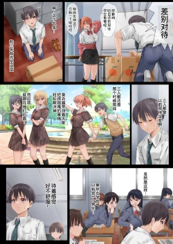 Page 68 of Harem Jogakuin Seitokai Kyonyuu Osananajimi-tachi o Gachigachi Chinpo de Kan Ochi saseta Hanashi