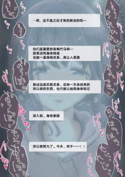 Page 107 of Kimi no Subete o Ubau made 2 | 将你的全部夺走之前2