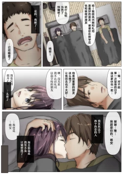 Page 117 of Kimi no Subete o Ubau made 2 | 将你的全部夺走之前2