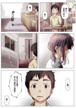 Page 28 of Kimi no Subete o Ubau made 2 | 将你的全部夺走之前2