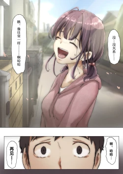 Page 67 of Kimi no Subete o Ubau made 2 | 将你的全部夺走之前2