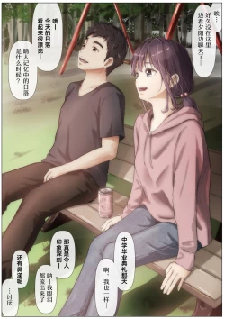 Page 74 of Kimi no Subete o Ubau made 2 | 将你的全部夺走之前2