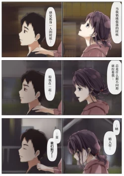 Page 83 of Kimi no Subete o Ubau made 2 | 将你的全部夺走之前2