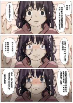 Page 94 of Kimi no Subete o Ubau made 2 | 将你的全部夺走之前2