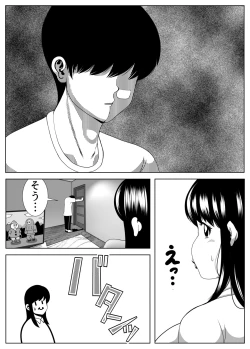 Page 11 of Pukupuku dousei seikatsu