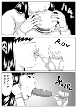 Page 17 of Pukupuku dousei seikatsu