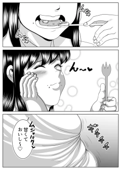 Page 19 of Pukupuku dousei seikatsu