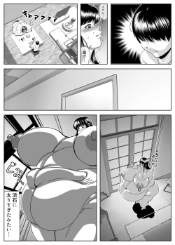 Page 21 of Pukupuku dousei seikatsu