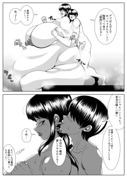 Page 29 of Pukupuku dousei seikatsu