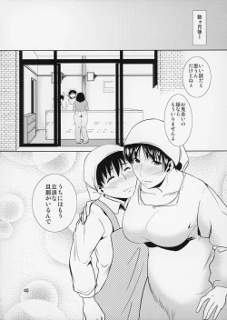 Page 41 of Boketsu o Horu 12-1