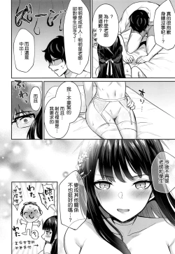 Page 26 of Joumae curtain call