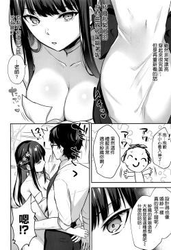 Page 4 of Joumae curtain call