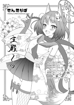 Page 16 of Izuna-ryuu Ninpo Seyoku Shori no Jutsu | 泉奈流妊法 性欲处理之术