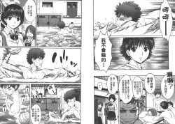 Page 103 of Hantsu x Trash 1