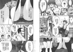 Page 10 of Hantsu x Trash 1