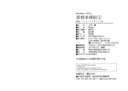 Page 116 of Hantsu x Trash 1