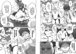 Page 21 of Hantsu x Trash 1