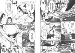 Page 23 of Hantsu x Trash 1