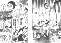 Page 25 of Hantsu x Trash 1