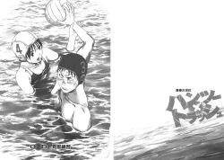 Page 29 of Hantsu x Trash 1