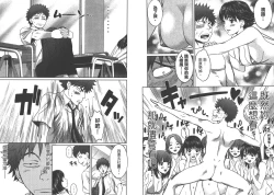 Page 31 of Hantsu x Trash 1