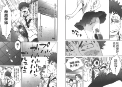 Page 33 of Hantsu x Trash 1