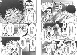 Page 34 of Hantsu x Trash 1