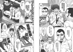 Page 35 of Hantsu x Trash 1