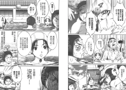 Page 42 of Hantsu x Trash 1