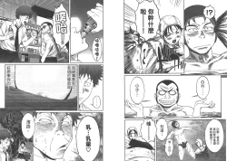 Page 45 of Hantsu x Trash 1