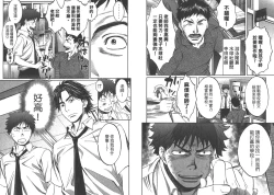 Page 66 of Hantsu x Trash 1