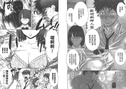 Page 7 of Hantsu x Trash 1