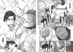 Page 87 of Hantsu x Trash 1