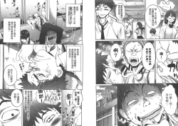 Page 8 of Hantsu x Trash 1