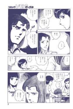 Page 10 of Lemon People 1983-12 vol.23