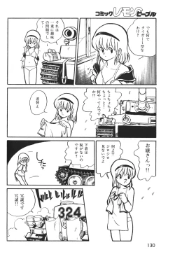 Page 131 of Lemon People 1983-12 vol.23