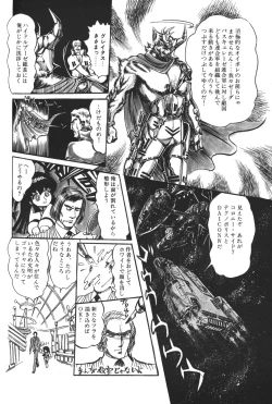 Page 143 of Lemon People 1983-12 vol.23