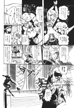 Page 145 of Lemon People 1983-12 vol.23