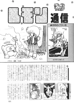 Page 152 of Lemon People 1983-12 vol.23