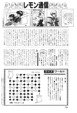 Page 155 of Lemon People 1983-12 vol.23